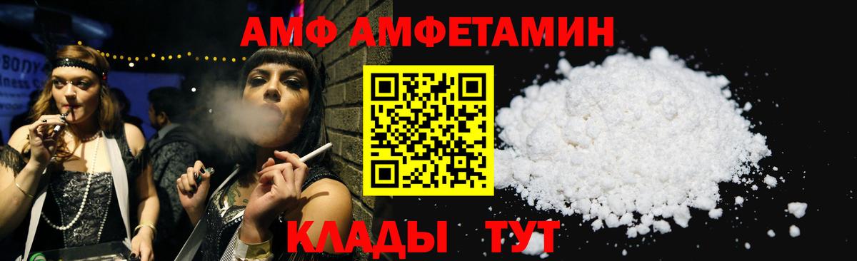 АМФ  Вход с VPN  Шали  Амфетамин Premium 