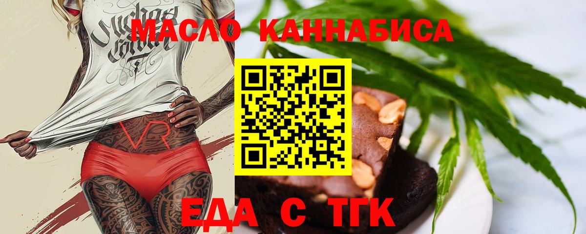 Шали  Canna-Cookies конопля  Вход с VPN 