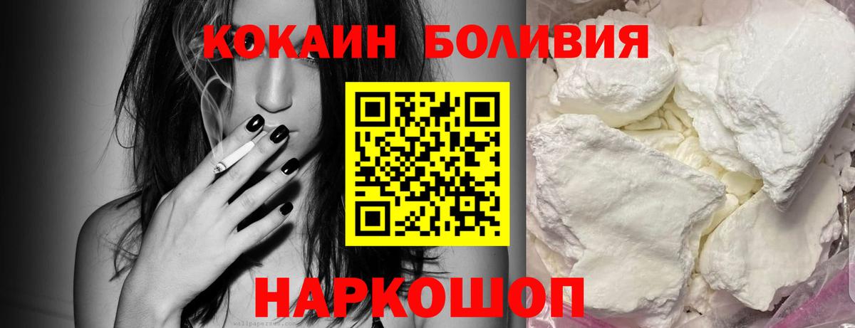 Шали  Cocaine Боливия  Вход с VPN  Cocaine Эквадор 