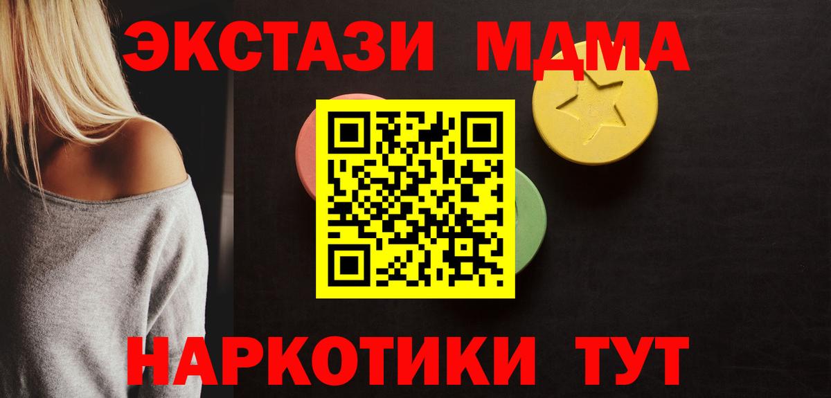 Ecstasy Дубай  Вход с VPN  Экстази таблы  Шали 