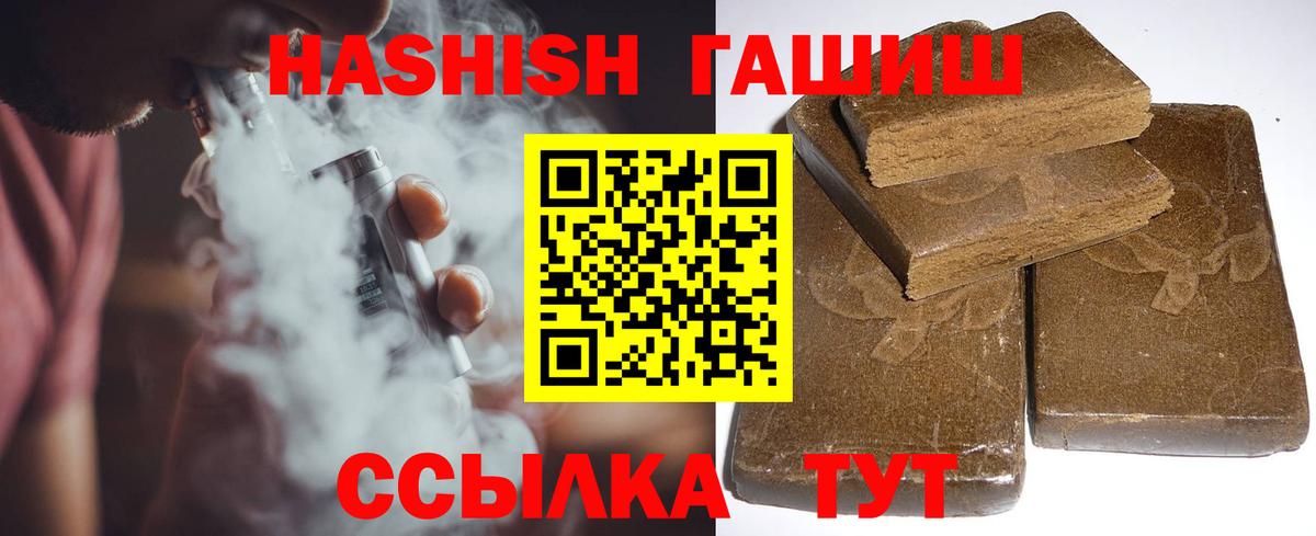 Шали  ГАШИШ индика сатива  Вход с VPN 