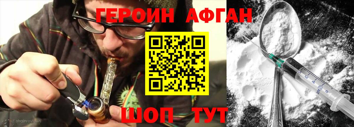 ГЕРОИН белый  Вход с VPN  ГЕРОИН  Шали 