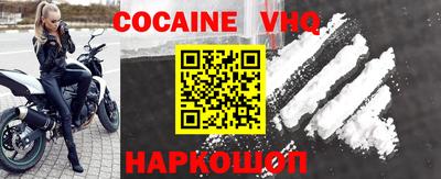 кокаин VHQ Бузулук