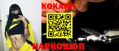 кокаин VHQ Бузулук