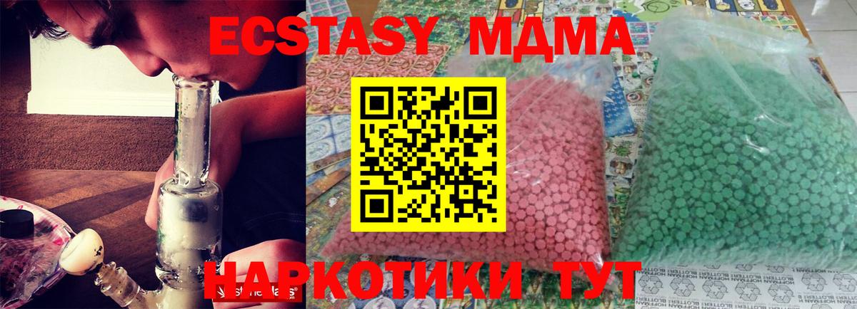 MDMA молли Шали
