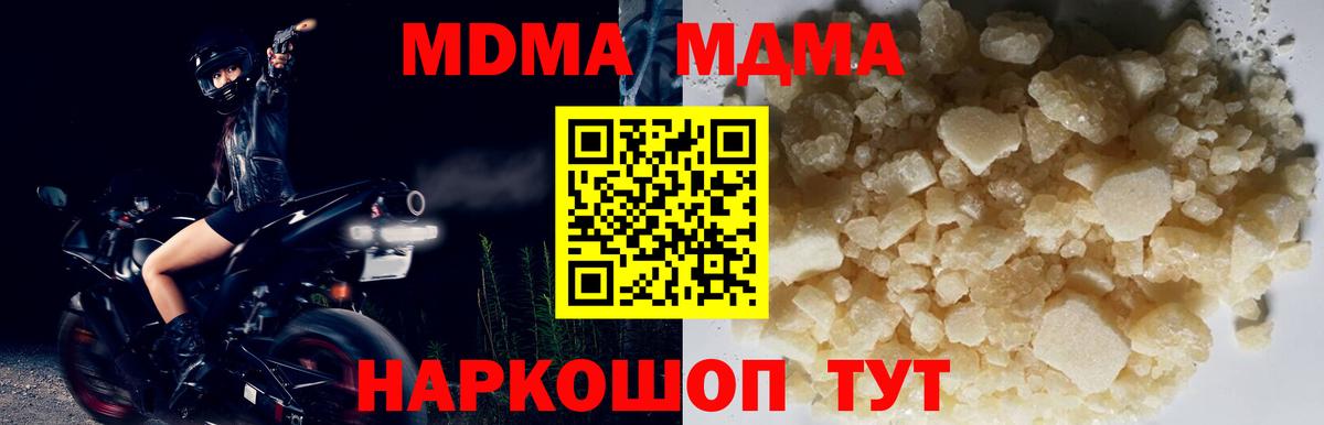 MDMA Molly  Вход с VPN  Шали  МДМА Molly 