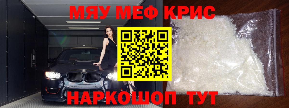 МЕФ мука Шали