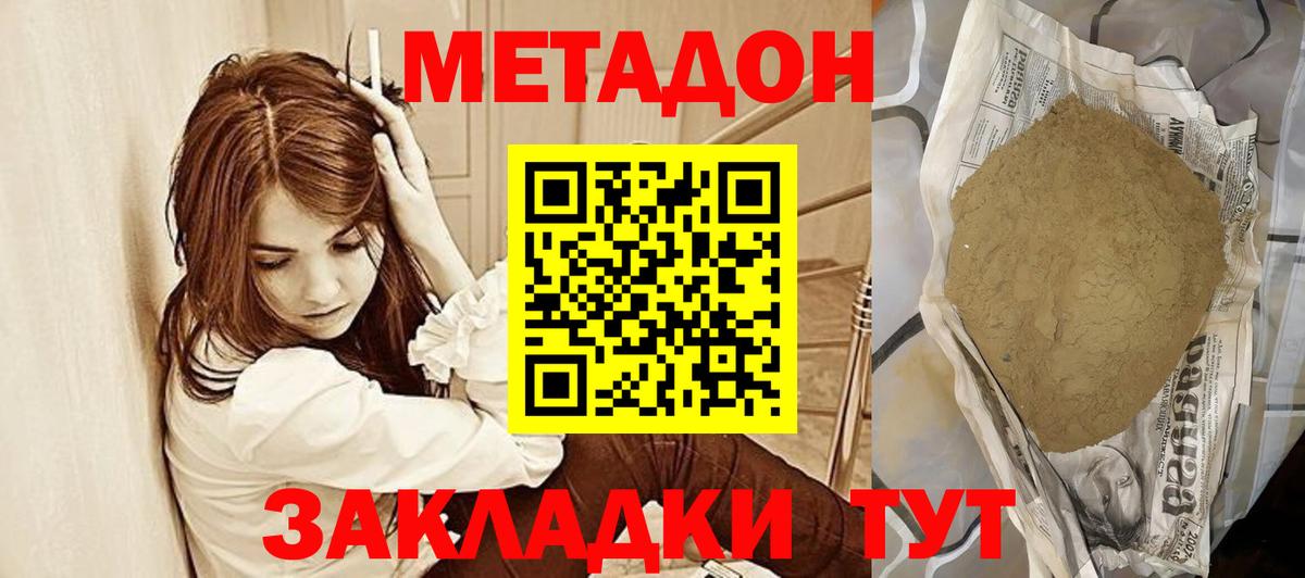 OMG вход  Метадон VHQ  Вход с VPN  Шали 