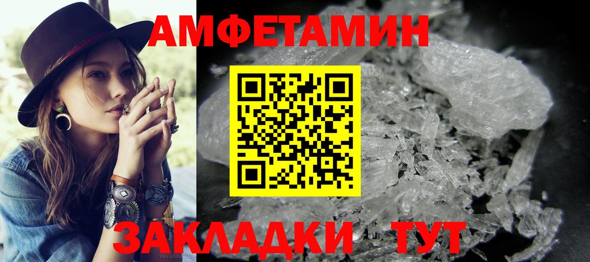 МЕТАМФЕТАМИН Methamphetamine Шали