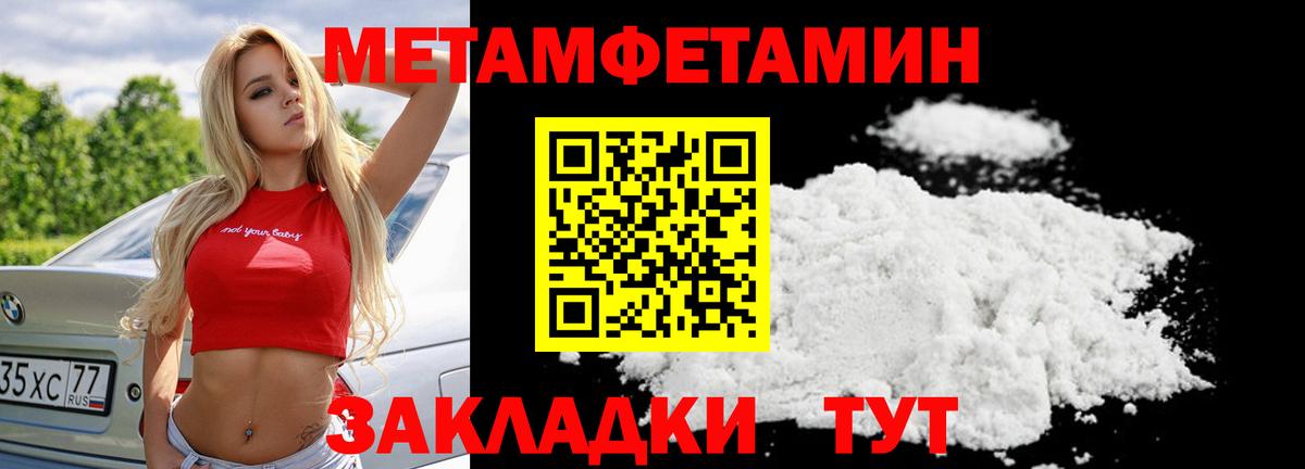 Метамфетамин витя  Метамфетамин витя  Шали  Вход с VPN 