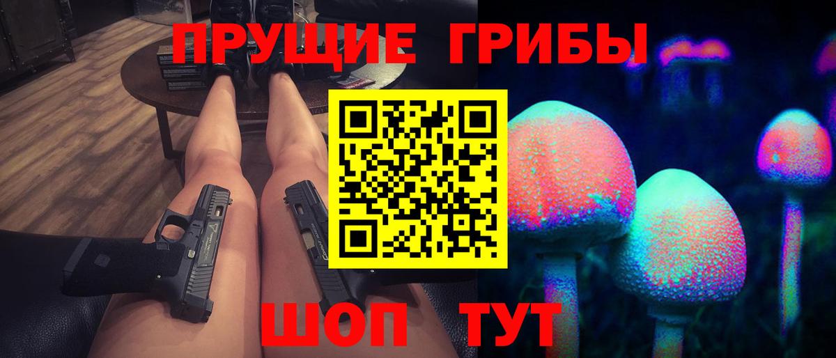 Галлюциногенные грибы мухоморы Шали